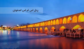 ارسال پیامک منطقه ای در اصفهان